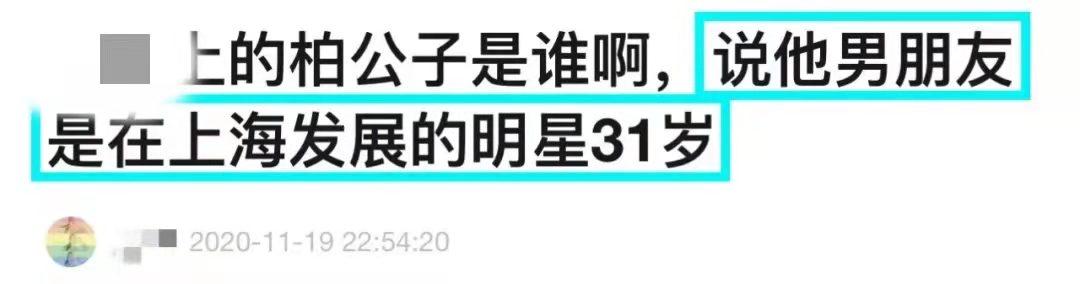 豪门明星|男网红晒账单炫富！买110万铂金包订300万家具，打扮女性化惹争议