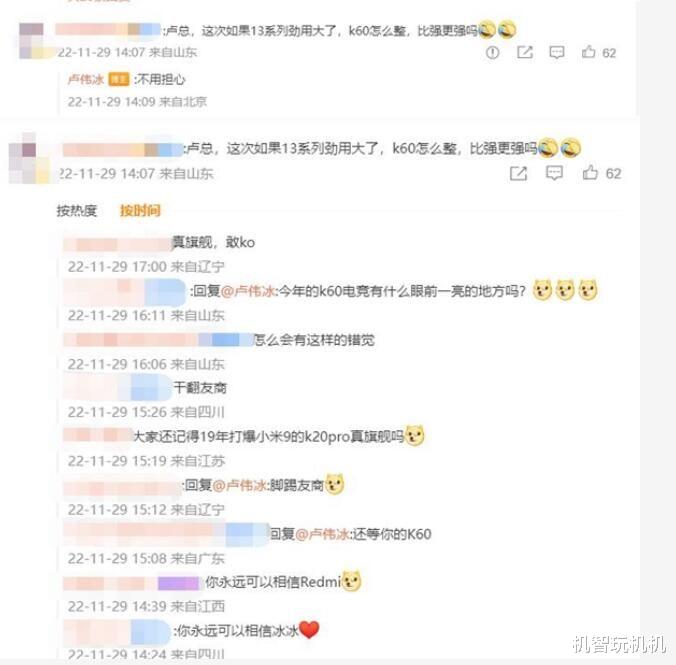 小米科技|小米13强无敌?网友喊话红米K60干翻友商,卢伟冰回应让米粉沸腾