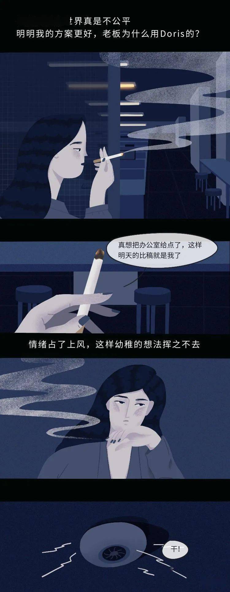 埼玉|漫画—《最终变成了讨厌的人》
