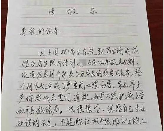 考试|两位教师辞职原因让人泪目，教育者处于被动局面倍感心力交瘁