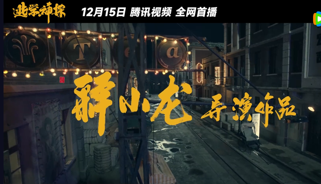 |《燕赤霞》票房仅107万，释小龙不甘心，自导自演又带来一部新片