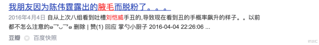 明星|怪好笑的，男艺人竟然都开始“腋毛焦虑”了