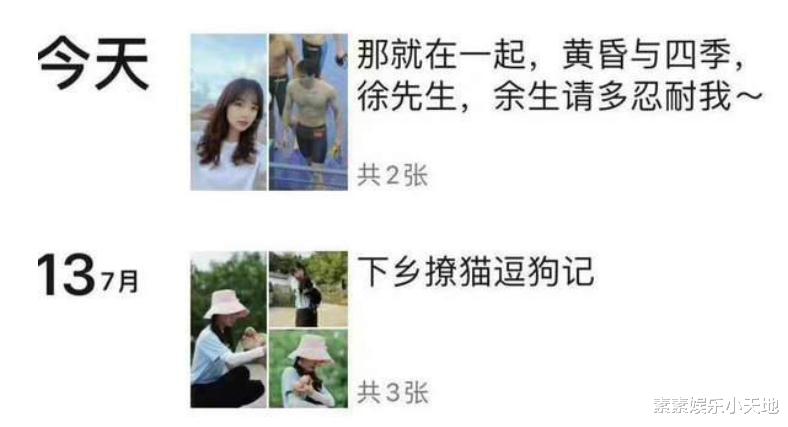 王冰冰|王冰冰删除和徐嘉余的视频，主动消除舆论力保前途，分手已成定局