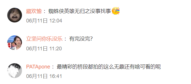 蜘蛛侠|《蜘蛛侠：英雄无归》9月2日重映，但被网友吐槽是割韭菜行为