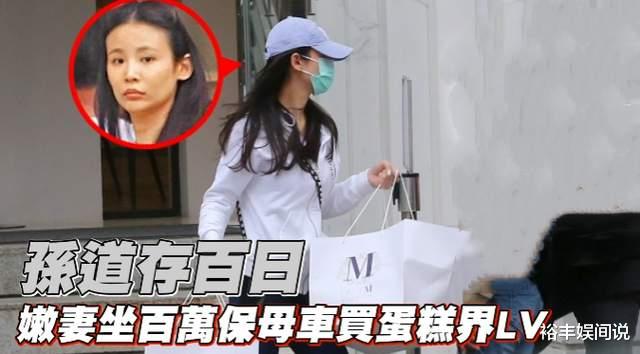 三浦春马|富豪孙道存小32岁遗孀近况！继续享受富贵人生，穿露脐装打扮娇俏