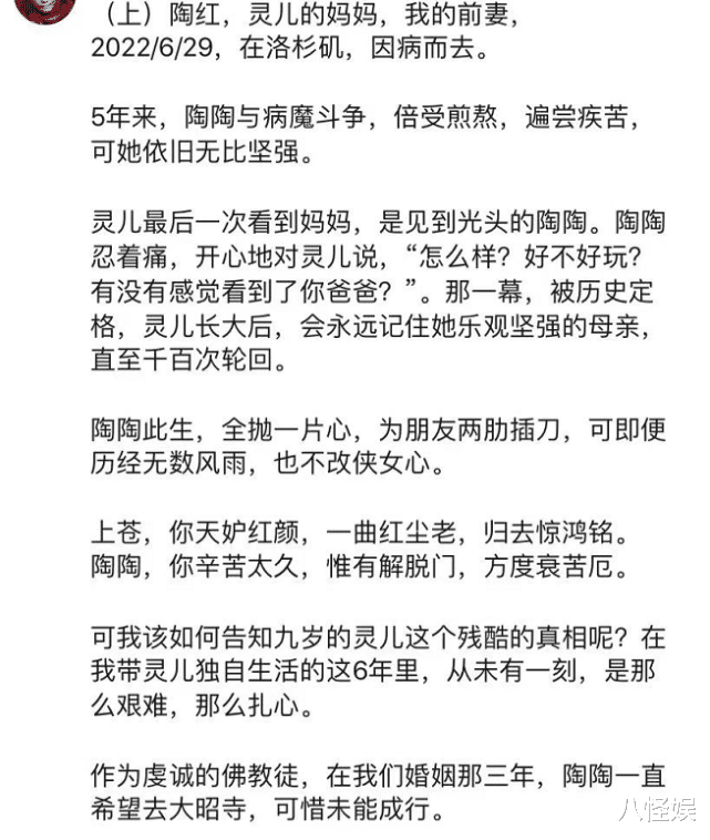 萧芳芳|乐嘉首公开小女儿妈妈照，称已离婚，前妻于6月因病离世享年48岁