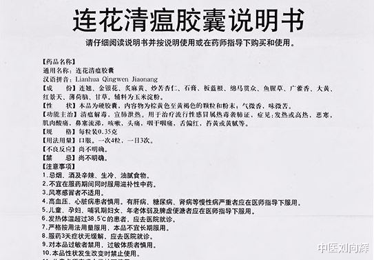 丝瓜络|药店里不起眼的连花清瘟胶囊,不仅能清热解毒,还能治疗这5种病
