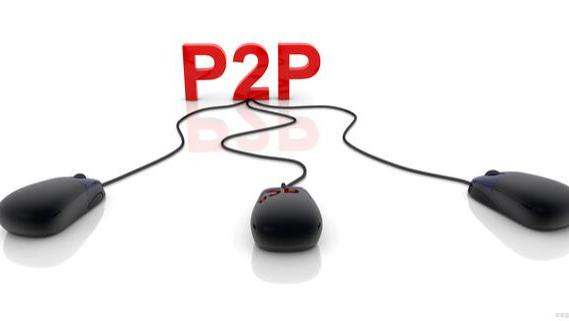 CPU|都说P2P暴雷了，但你知道P2P到底是什么吗？