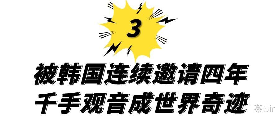 春晚|世界奇迹千手观音:被韩国苦邀四年才答应出演,却险被春晚拒绝?