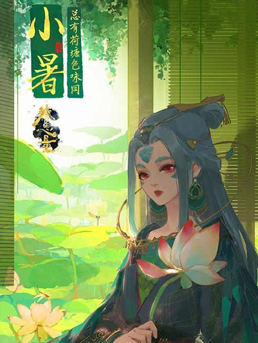荷花|《眷思量》画风唯美的贺图，玄丽同框发糖了，奉眠手拿荷花很美！