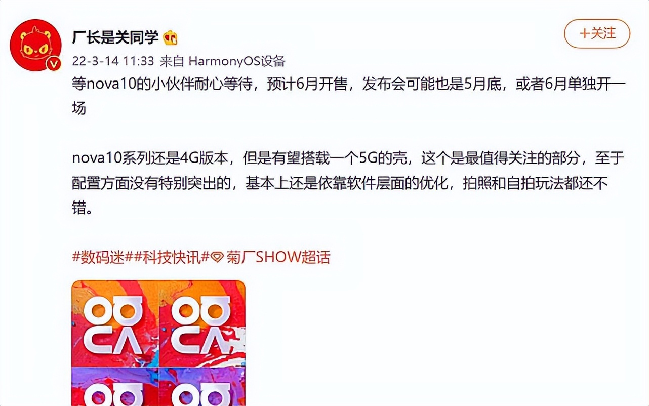 Mini LED|华为Nova10系列确认，骁龙778+骁龙7Gen1双芯混用，六月上市