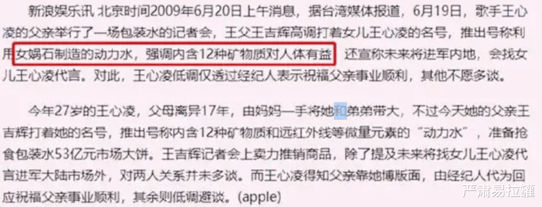 王心凌|王心凌：我不是小三