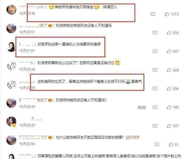 刘浩存|“谋女郎”刘浩存，惨遭“滑铁卢”，网友评价兜不住了