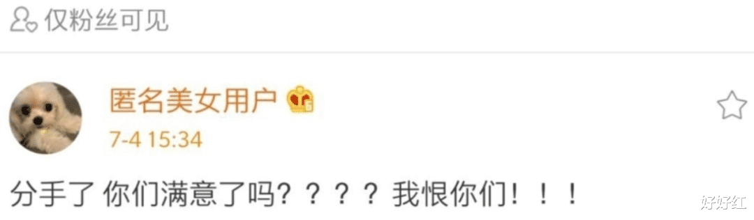 李汶翰|先甩女友再骗粉丝，好渣