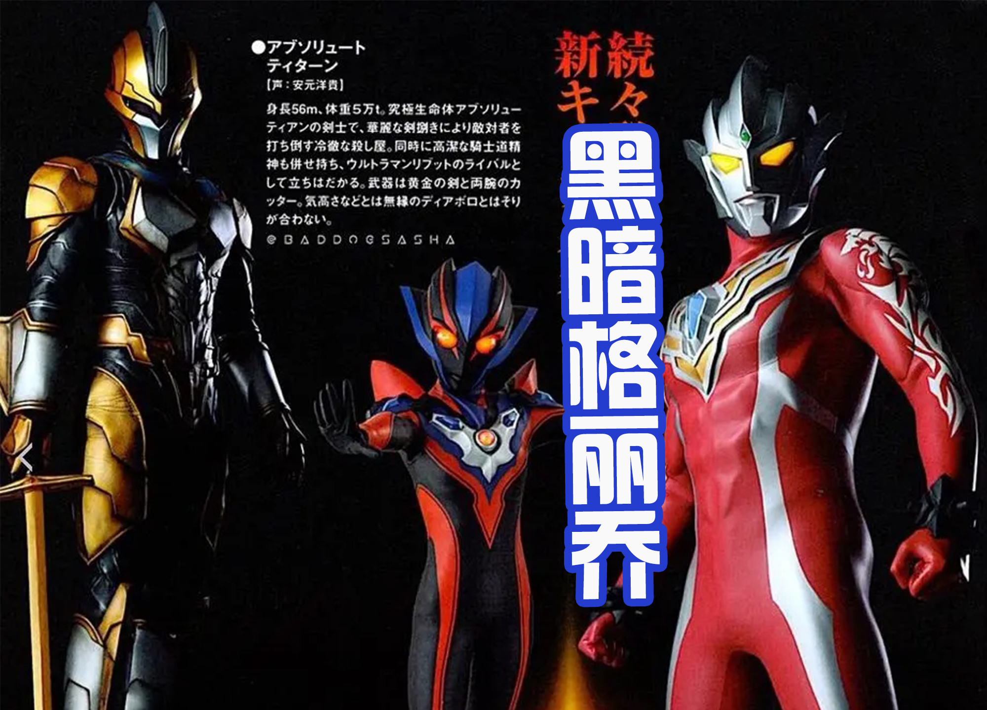 恶魔果实|“美国三奥”将会登场，冷门奥特曼纷纷回归，格斗3值得期待！