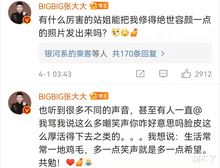 张大大|换头公主被群嘲！她也太能装了