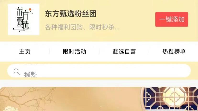 冰山一角|三个月GMV20亿，招兵买马的东方甄选，早有预谋“单干”？