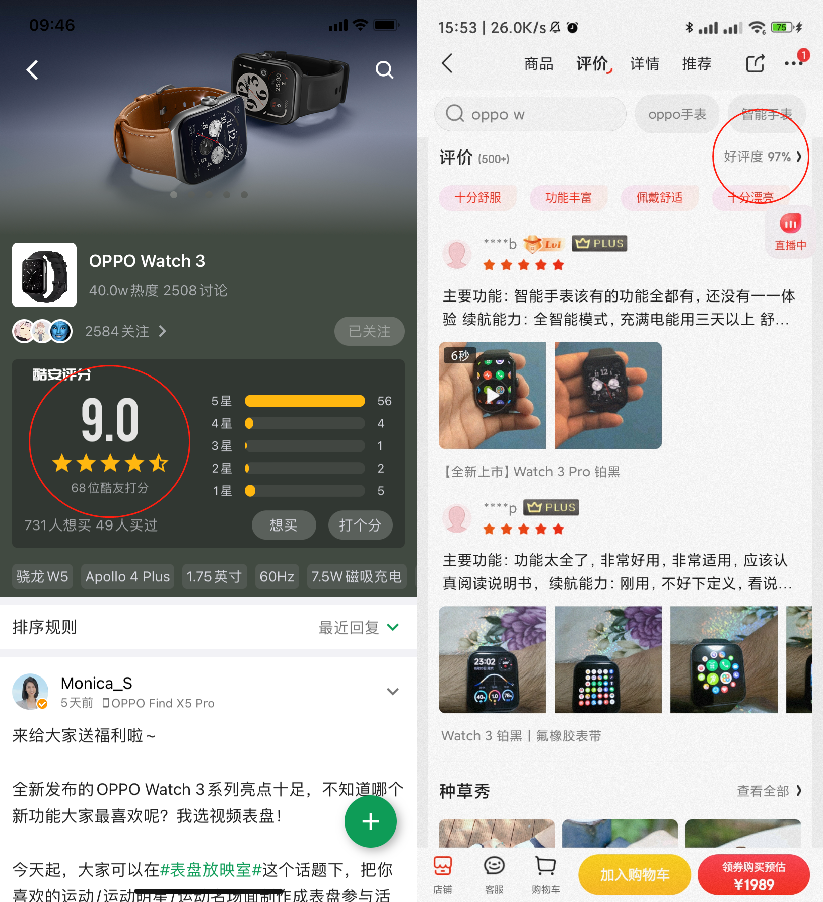 OPPO Watch 3的首批用户后悔了吗？网友：只想把手机也换成OPPO