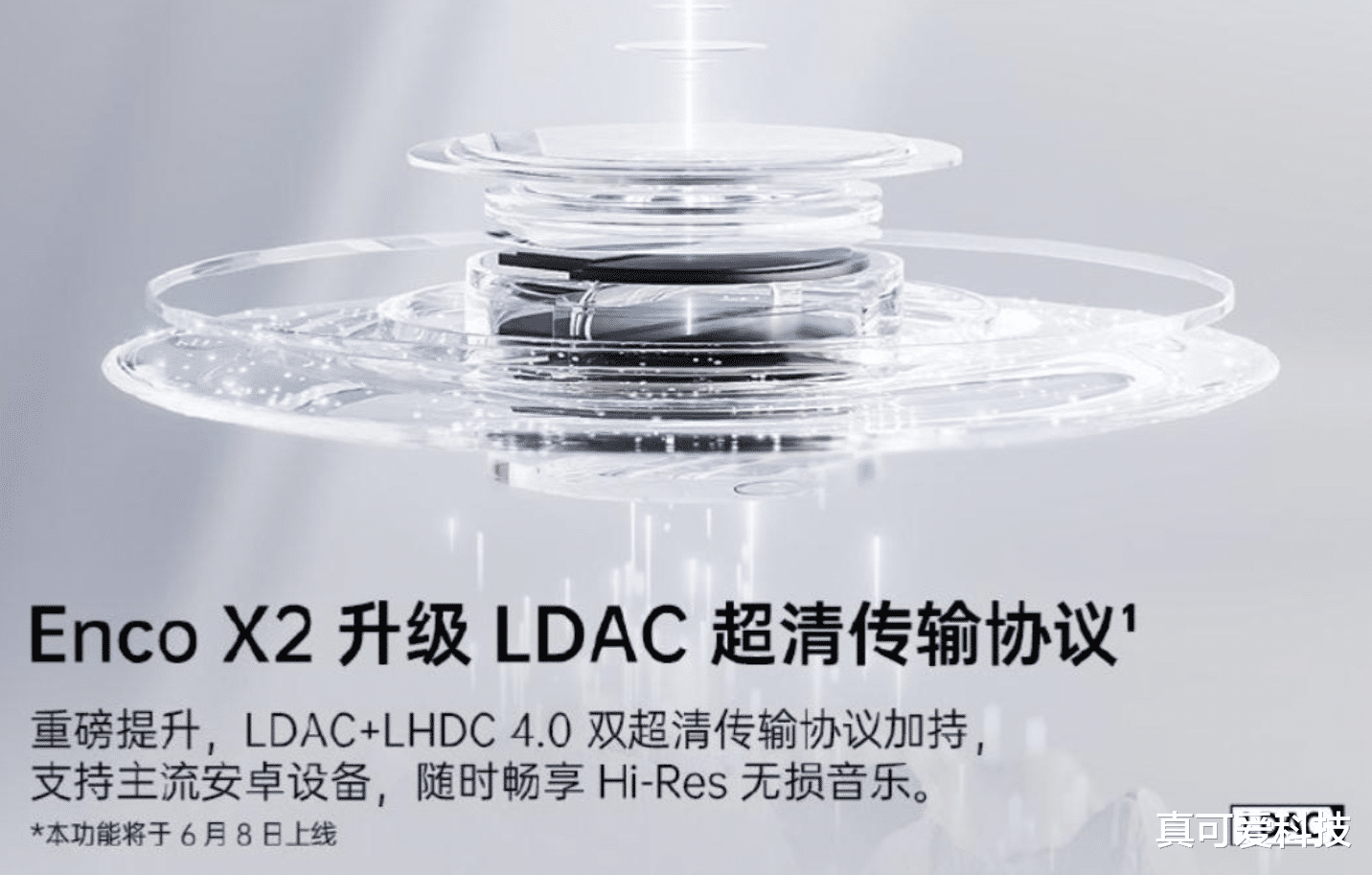 OPPO|拔高旗舰TWS耳机体验,OPPO Enco X2秋季更新:每一点都很实用