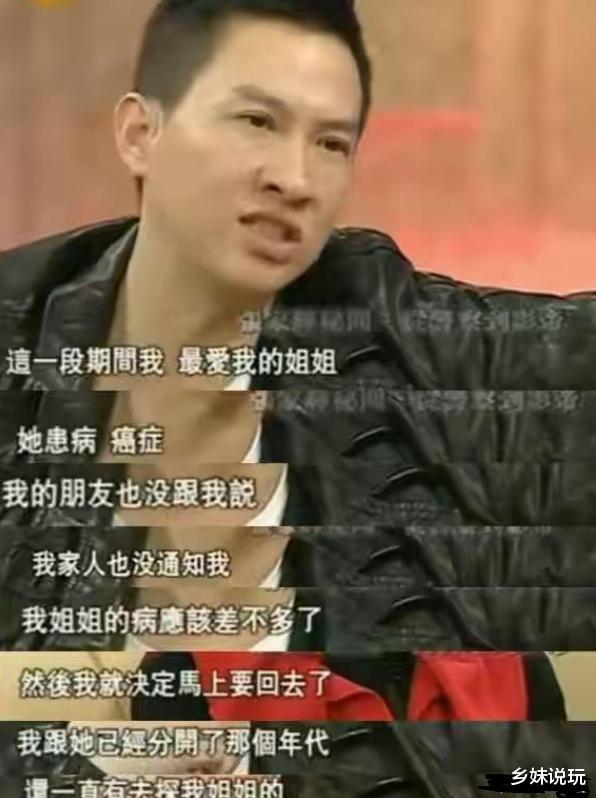 张家辉|张家辉被关咏荷400平米豪宅吓到分手:“她家厕所都比我家大”