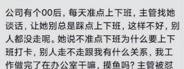 绝大部分00后愿意加班?网友神评令人捧腹:瞎说,我愿意整顿秩序