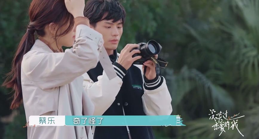 没谈过恋爱的我|《没谈过恋爱的我》波折不断，曹烨后又有人退出，cp磕不动是硬伤