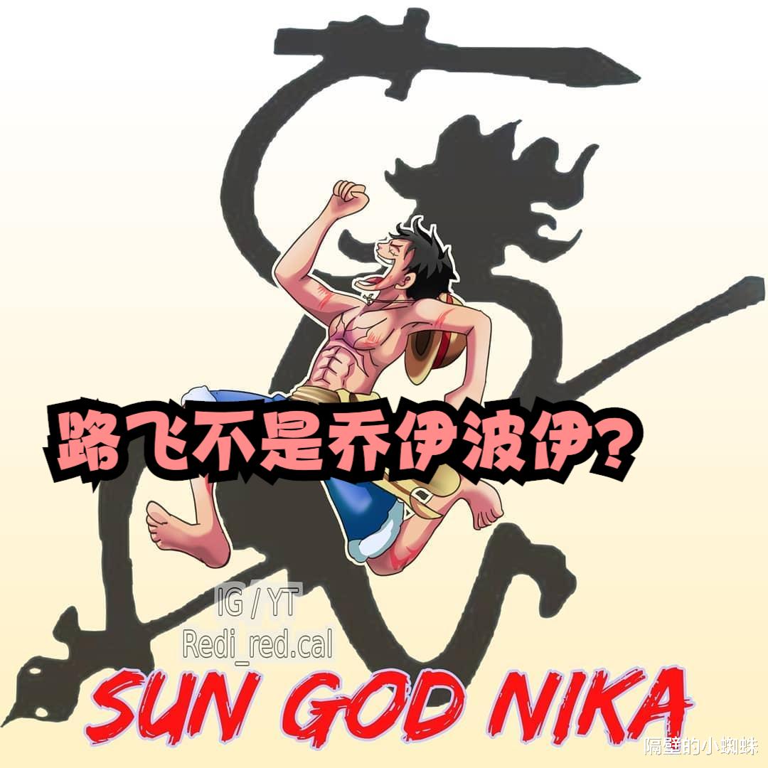 海贼王|海贼王1040话：乔伊波伊的转世者是桃之助，实锤尾田喜欢血统论