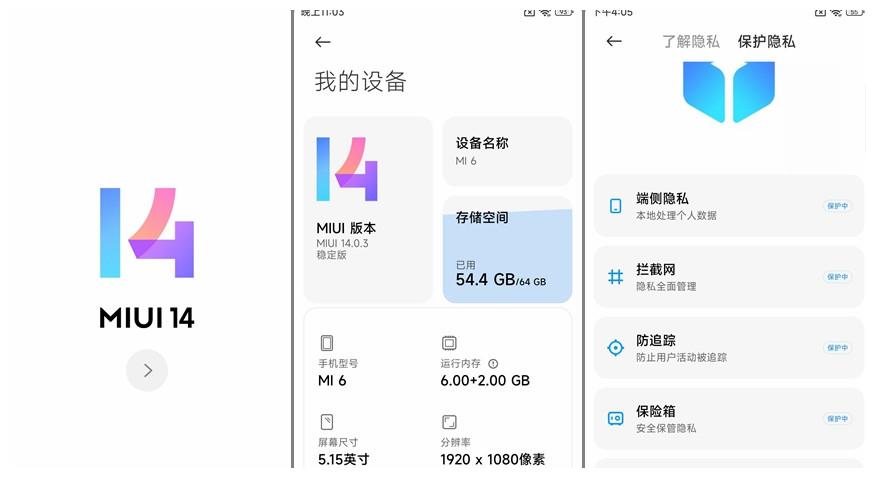 钉子户续签，小米6用上MIUI 14：酷安大神基于安卓11魔改