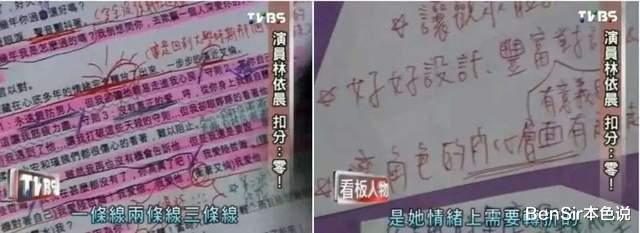 林依晨|林依晨,堂堂女明星,为何被苛责?