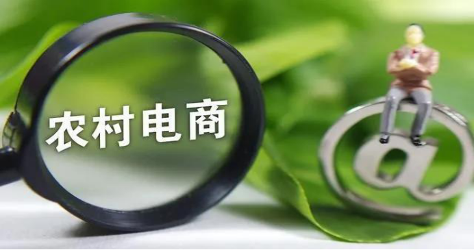 ai|电商小知识丨互联网+三农 农村电商怎么做?