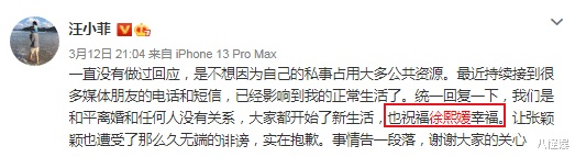 汪小菲|汪小菲向大S道歉，对前妻的称呼又发生变化，网友：品出爱恨情仇