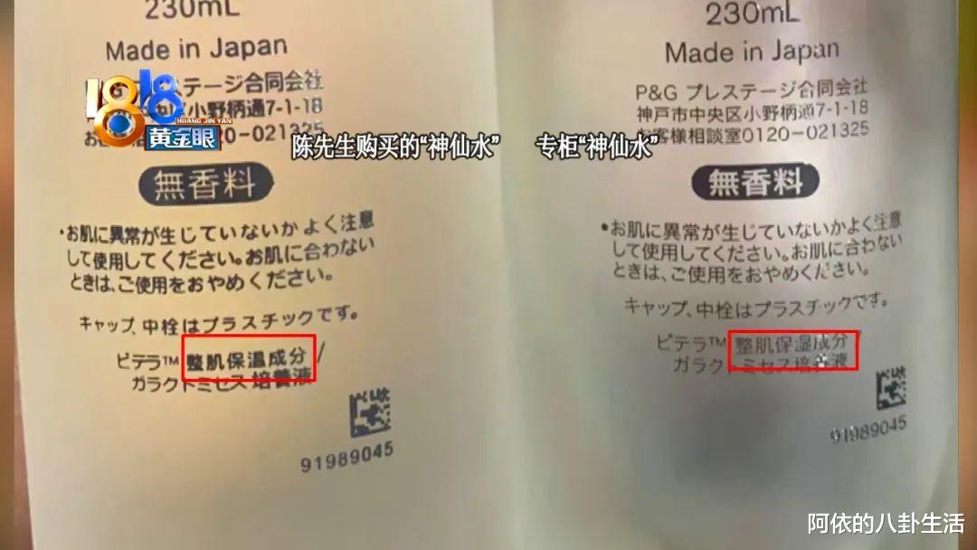 这瓶“神仙水”,真有点神!