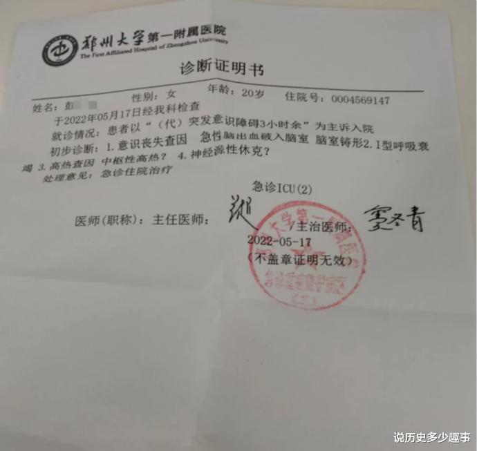 ?河南大学死亡女生曾在拨通120电话4分钟后,在宿舍楼群发共享位置