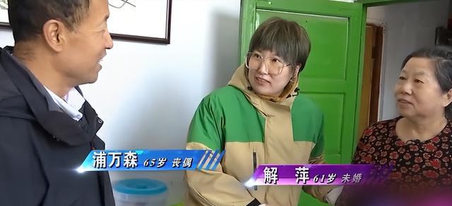 61岁高知大妈只谈过一次恋爱,至今未婚,大爷:有猫腻!