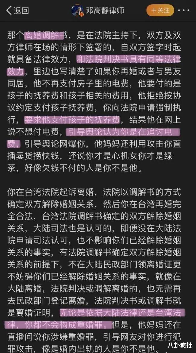 汪小菲|『小颖大具』汪小菲偷金币,大S重婚罪!?