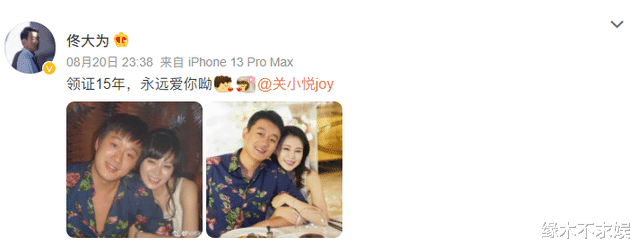 佟大为|佟大为结婚15年秀恩爱，佟大为合作迪丽热巴，妻子是北电老师