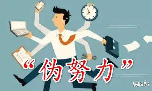 |“越努力越幸运?”错!并不存在于职场,不要陷入自我感动!