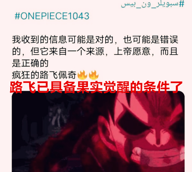 路飞|海贼王1043话：尾田太对称了，山治进场救人，路飞被裹成了木乃伊