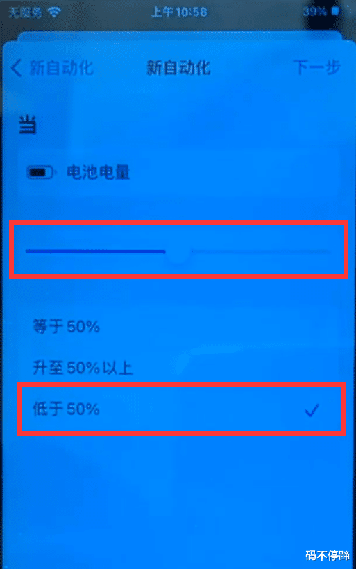 iPhone|如何开启iPhone手机“电量不足语音提醒”功能？简单3步轻松搞定