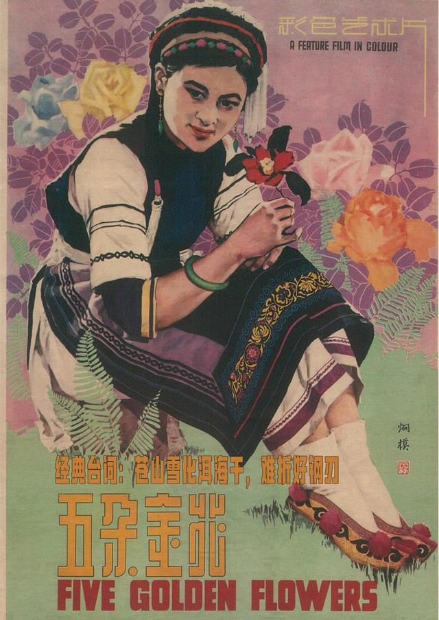 世界之窗|?一往情深“蝴蝶泉”，“金花”常开永不败