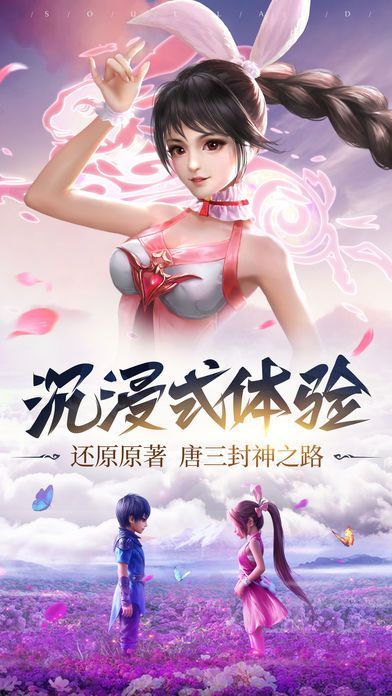 acgn漫评|斗罗大陆H5打折推荐｜这款游戏都有什么区服的分区