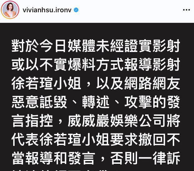 小S|徐若瑄再三否认自己是第三者，却没人信，她老公终于发声明