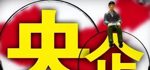 专升本|央企门槛出现新标准：二本下不考虑，专升本不认，学生被伤透了心