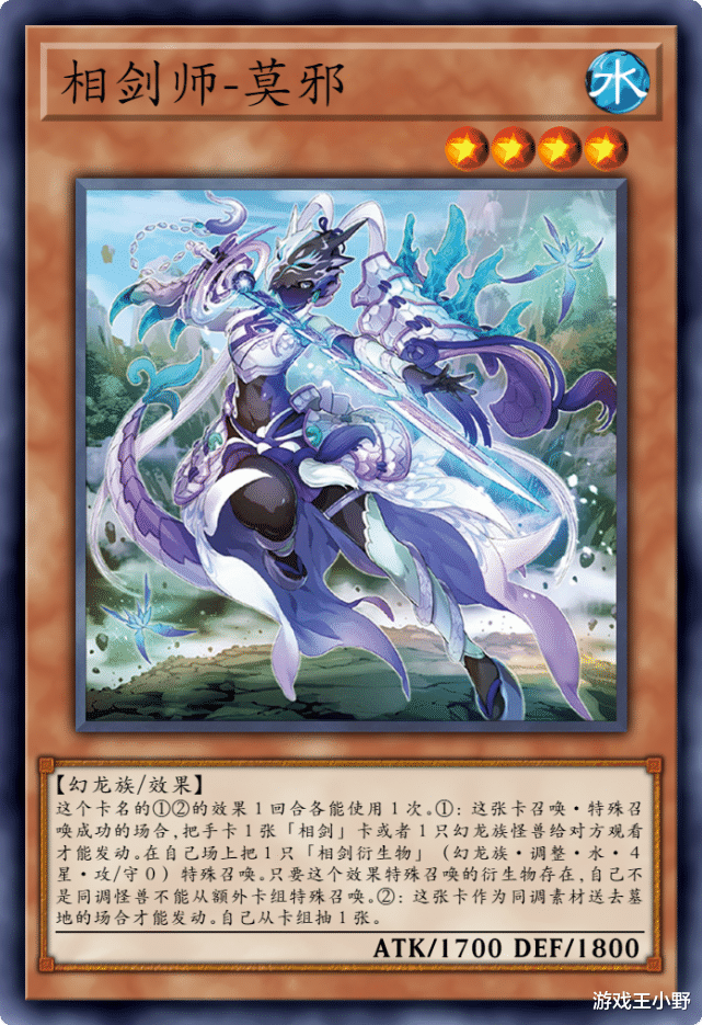 漩涡鸣人|游戏王:相剑龙渊为什么会变成邪恶的七星龙渊?