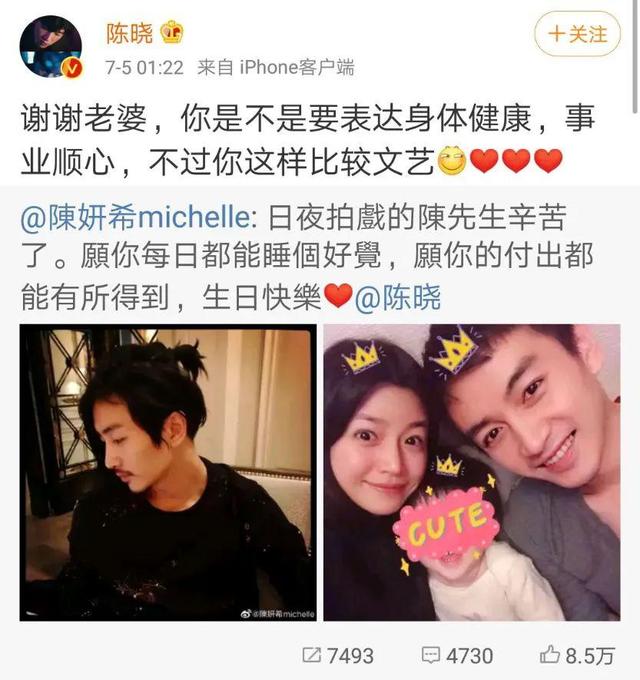 陈妍希|“陈妍希,放过陈晓吧!”《梦华录》热播,双陈婚姻真相曝光