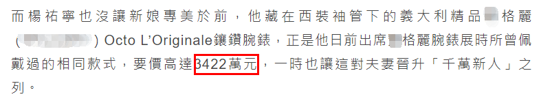 杨祐宁|男星邀众星补办婚礼！妻子戴“鸽子蛋”凹凸有致，1岁女儿当花童