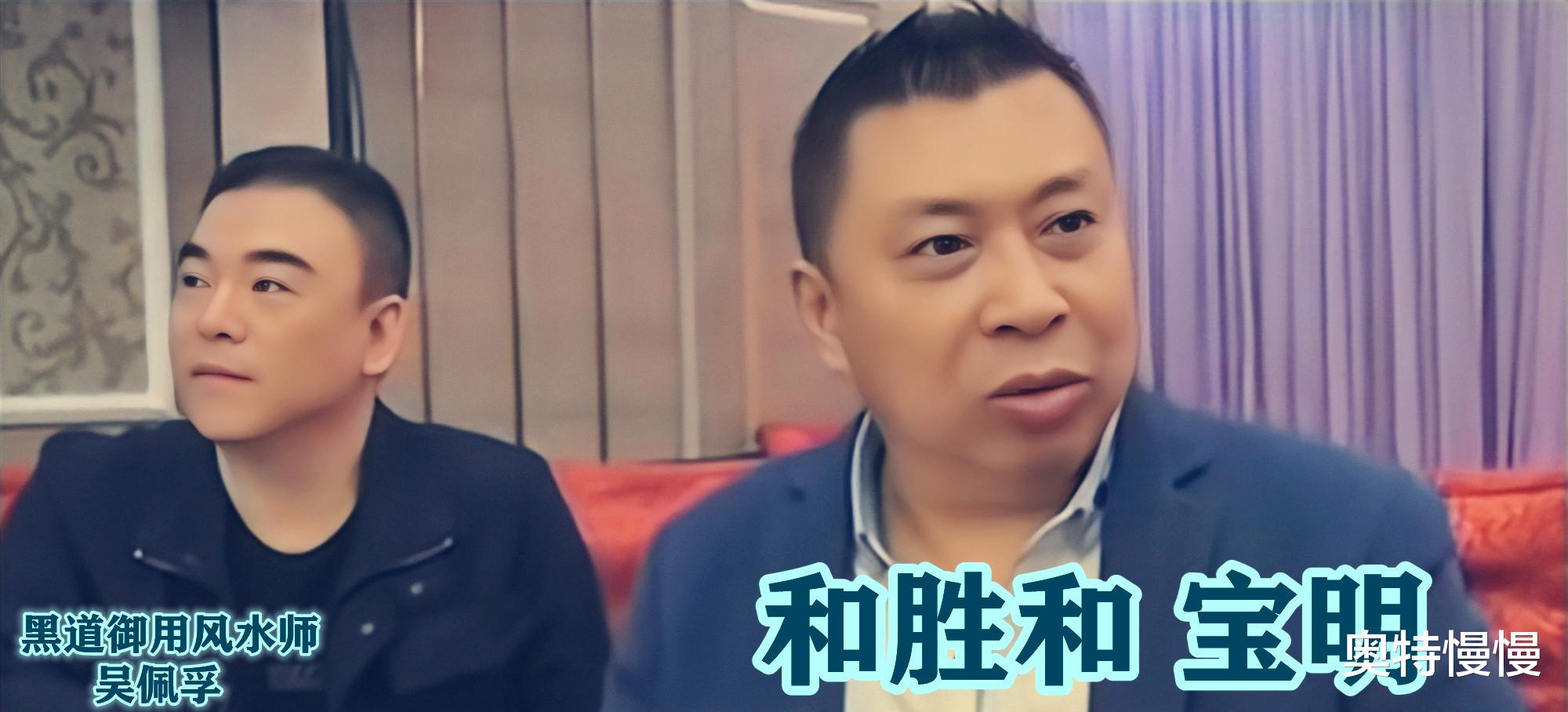 周星驰|和胜和坐馆宝明，曾是看场马仔暴揍周星驰，晚年想找古天乐拍自传