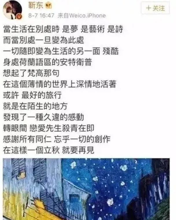 靳东|靳东，求求你别装了