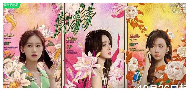 宋茜|10月底定档的这四部剧，哪一部能拯救剧荒的你？