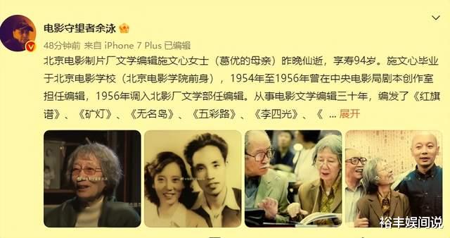 葛存壮|一路走好！葛优94岁母亲不幸去世，老公葛存壮去世后患居丧综合征